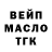 ТГК гашишное масло Keith McEwen