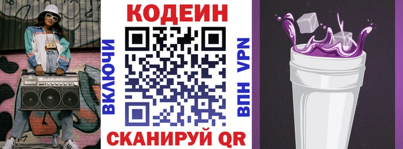 Кодеиновый сироп Lean Purple Drank  Камбарка 
